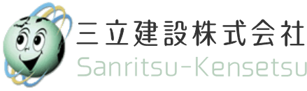 三立建設株式会社のホームページ